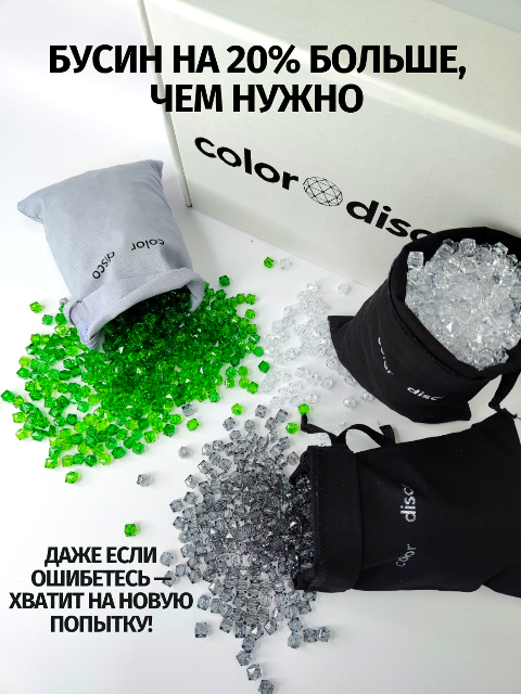 Комплектация набора - на 20% больше чем нужно