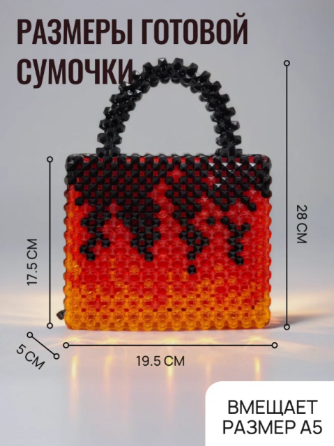 Размеры готовой сумки