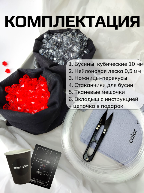 Комплектация набора - что в коробке