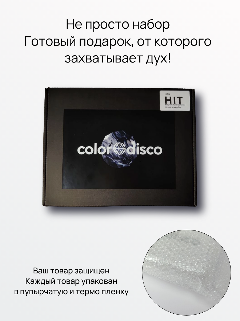 Комплектация набора - упаковано хорошо